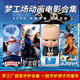 正版夢工廠動畫電影合集DVD中英雙語兒童卡通動畫碟片電影光盤