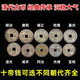 善心堂真品五帝錢清代古錢幣純銅銅錢壓門檻石散裝古幣門對門掛件過門石 一套散裝十帝錢(十全十美)