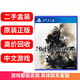 【二手99新】索尼(SONY) PS4 Pro Slim 原裝游戲游戲光盤大作游戲軟件支持PS5 尼爾 人造 機(jī)械部隊(duì) 機(jī)械紀(jì)元 中文