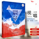 正版法國視唱第一冊第一分冊1a 亨利雷蒙恩 視唱練耳基礎(chǔ)教程書 法國試唱教程分冊 法國視唱教程