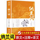 納蘭詞全集 納蘭容若著 全解編國學(xué)經(jīng)典中國古詩詞倉央嘉措詩歌全集 評析詩鑒賞安意如 唐詩宋詞詩經(jīng)全集