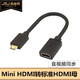 迷你mini hdmi轉hdmi母轉接線(xiàn) 佳能5D2 5D3 5D4 6D2 7D接監視器電視延長(cháng)線(xiàn) Mini HDMI轉標準HDMI母轉接線(xiàn) 20厘米