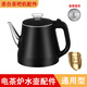 茶吧機通用燒水壺茶臺水壺單壺電熱水壺配件大全茶爐不銹鋼壺單配 雙層包膠304【半自動】