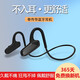 鯨域（JINNYOY） 骨傳感不入耳藍(lán)牙耳機(jī)無線運(yùn)動(dòng)跑步健身雙掛耳式頸脖頭戴防汗水適用于蘋果華為小米