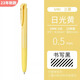 UNI 三菱中性筆2023年限定款UMN155新色趨勢色0.5mm低阻尼按動(dòng)學(xué)生筆考試刷題不斷墨 日光黃【書(shū)寫(xiě)黑色】