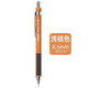 Twsbi三文堂PAGODA 自動(dòng)鉛筆小學(xué)生0.5mm 固定式筆頭自動(dòng)筆hb素描筆手繪筆 淺桔 0.5mm