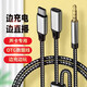 科森拓 華為T(mén)ypec手機平板聲卡3.5mm音頻線(xiàn)手機K歌麥克風(fēng)話(huà)筒直播4節錄音OTG連接線(xiàn)PK連麥