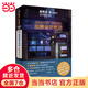必需品專(zhuān)賣(mài)店（斯蒂芬·金作品系列）