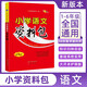 小學(xué)語文資料包 68所名校圖書A