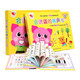 全腦開發(fā)1-3歲會說話的有聲書 寶寶學(xué)說話幼兒早教點讀觸摸發(fā)聲書讀物兩三歲兒童書籍立體書語言啟蒙益智書繪本