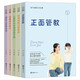 全套5冊正面管教全套正版家庭教育書(shū)籍教子有方不吼不叫培養好孩子好媽媽勝過(guò)好你就是孩子好的玩具