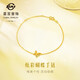菜百首飾黃金手鏈 足金精致時(shí)尚5G工藝閃耀金炫彩蝴蝶手鏈  YD 黃金手鏈 約2.11g 約16cm