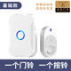 品益 無線家用套裝智能電子門鈴超遠(yuǎn)距離按鈴大音量免安裝呼叫器遙控 一拖一【1按鈴+1響鈴】
