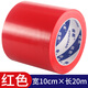 優(yōu)匠彩色強力布基膠帶大力單面 高粘性地毯接縫膠帶加寬無(wú)痕場(chǎng)館舞臺膠布防水補漏膠帶粘貼固定地毯專(zhuān)用膠帶 紅色寬10公分*長(cháng)20米