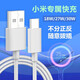 RYSY適用小米數(shù)據(jù)線 快充小米11 10 9 Note9 k20k30K40pro紅米手機(jī)充電線 小米type-c數(shù)據(jù)線