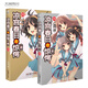 【雙封面】正版現(xiàn)貨 涼宮春日的驚愕小說 前+后 新版 套裝2冊 谷川流/著 一部精彩紛呈的SOS團保衛(wèi)戰(zhàn)的大戲 涼宮春日小說 天聞角川