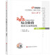 東奧注冊會計(jì)師2023 CPA輕松過關(guān)1 2022年注冊會計(jì)師考試綜合階段精講及案例演練 試卷二