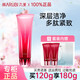 丸美（MARUBI）緊致抗皺提拉緊致護膚品套裝多肽蛋白臻顏淡紋保濕洗面奶爽膚水女 多肽蛋白提拉潔面乳120g