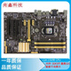 華碩技嘉H81M B85M Z97主板1150針DDR3內存臺式機二手主板 游戲辦公主板 華碩 B85-A/PLUS 大板