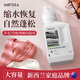 魅她（MIOLTTA）羊絨縮水還原劑羊毛衫中性去污洗衣液大衣清潔柔順恢復(fù)專用洗滌劑 550ml 1瓶 1瓶裝
