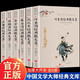 葉圣陶經(jīng)典散文集 全套4冊 朱自清經(jīng)典散文集張曉風(fēng)沈從文經(jīng)典散文集經(jīng)典散文隨筆文學(xué)課外讀物成人中小學(xué)生課外閱讀書(shū)作品集 【6冊】葉圣陶+沈從文+朱自清+老舍+汪曾祺