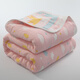 迷人居六層紗布毛巾被純棉夏季薄款嬰兒兒童8層午睡小毯子蓋毯 六層紗布全棉-彩云粉 90*100 cm全棉紗布