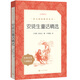 安徒生童話精選 語(yǔ)文閱讀推薦叢書（三年級(jí)上 必讀 語(yǔ)文教材 配套 快樂讀書吧 義務(wù)教育 課標(biāo) 中小學(xué)生閱讀指導(dǎo)目錄 暑期閱讀 課外閱讀 學(xué)生閱讀）人民文學(xué)出版社