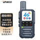 UNIKOO 對講機全國通雙模4g公網(wǎng)對講機插卡5000公里不限距離 醫院酒店辦公戶(hù)外自駕游優(yōu)力克民用手臺 時(shí)尚版（4G全網(wǎng)通+Type-C充）免續費