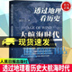 正版包郵 透過(guò)地理看歷史大航海時(shí)代 李不白透過(guò)地理看歷史作者書(shū)籍 世界歷史書(shū)籍 中國通史古代史中國歷史類(lèi)書(shū)籍 F