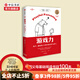包郵 游戲力 笑聲 激活孩子天性中的合作與勇氣 勞倫斯科恩 著 家庭教育 中信書(shū)店