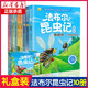 法布爾昆蟲記全10冊套裝 兒童繪本書籍 6-7-8-9-12-15周歲二三年級小學(xué)生兒童文學(xué)科普百科故事課外閱讀讀物書籍非注音版