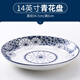 若嵐 陶瓷大號(hào)蒸剁椒魚(yú)頭盤(pán)子酒店大盤(pán)雞水果海鮮大容量圓形釉下彩 14英寸青花盤(pán)