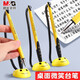 晨光（M&G）微笑臺筆可粘貼簽字筆辦公桌面前臺筆帶繩固定銀行柜臺財務(wù)專(zhuān)用辦公用黑筆 微笑臺筆/黑0.5/單只裝