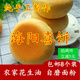 凡發(fā)山東特產(chǎn)手工膠東喜餅媳婦餅乳山海陽喜餅結(jié)婚威海老婆餅甜點面食 8個原味8個花生 2160g