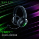雷蛇（Razer）北海巨妖V3電競游戲耳機環(huán)繞立體RGB幻彩USB耳麥麥克風(fēng)【官翻】 雷蛇北海巨妖V3
