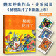 【包郵】共14冊 幾米漫畫(huà) 幾米繪本 幾米繪本 明天我會(huì )去到什么地方 星空 我的錯都是大人的錯 遺失了一只貓 幾米失樂(lè )園系列 幾米失樂(lè )園：秘密花開(kāi)了