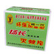 揚長 滅蚊片蚊香片老式燃燒滅蚊煙熏片家用驅蚊煙霧商用殺蚊子神器 1箱/200盒
