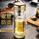 棲愛雙層玻璃杯男士杯子透明商務(wù)辦公杯家用便攜大容量隔熱茶水分離杯 如意金杯320ML