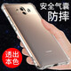 京其 華為Mate10手機殼防摔MT10手機套全包邊鏡頭保護透明氣囊硅膠軟殼男女款簡約手機后蓋保護殼 華為Mate10(ALP-AL00)透明氣囊防摔殼