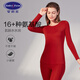 安莉芳氨基酸薄款秋衣秋褲套裝暖膚內衣女本命年紅打底秋衣套裝 紅色RED L