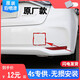 尚云森拖車適用19-23年卡羅拉豐田蓋后保險杠20 21牽引蓋后豐田孔小蓋子 原廠后拖車蓋【白色款】