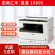 【二手9成新】夏普1808S 4818 4821黑白數(shù)碼A3幅面復(fù)印打印掃描