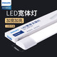飛利浦（PHILIPS） LED寬體支架燈長條日光燈管BN005C超薄節(jié)能櫥柜燈鏡前燈倉庫廠房 1.2米/40W 中性光4000K