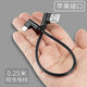 DRACO 適用于雙彎頭蘋果數(shù)據(jù)線短便攜安卓iphone手機充電線usb短款快充超短線充電寶 0.25米【蘋果接口】黑色