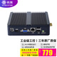 快熊NANO無風(fēng)扇微型工控機(jī)迷你主機(jī)工作站SIM槽工業(yè)電腦物聯(lián)網(wǎng)終端機(jī)瘦客戶機(jī) K-Y19/J1900 4G內(nèi)存｜64G固態(tài)硬盤