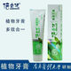 倍齒健植物牙膏官方綠之韻一大國隆 南方醫科大學(xué)研制160g克