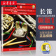 長(cháng)笛1 管樂(lè )隊標準化訓練教程(第一冊) 掃碼聽(tīng)音樂(lè ) 長(cháng)笛零基礎初學(xué)者入門(mén)教程教材書(shū) 長(cháng)笛基礎練習曲