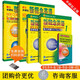 附MP3音頻智慧版新概念英語(yǔ)1教材全套5本新概念英語(yǔ)第一冊(cè)學(xué)生用書練習(xí)詳解練習(xí)冊(cè)自學(xué)導(dǎo)讀詞匯新概念1全套