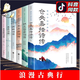 全6冊中國古典文學浪漫詩詞 李清照詞傳納蘭容若倉央嘉措詩集李煜詞集蘇軾辛棄疾詩詞全集古詩詞書籍正版