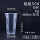紅鐵普奶茶杯加厚90mm口徑 一次性冷熱飲料打包塑料珍珠奶茶果汁杯子 90口徑 500光杯 100只